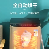 Синфей для стирки обувной машины с полной сушкой, сухой, стиральная машина для обуви дома небольшая мини -кисть