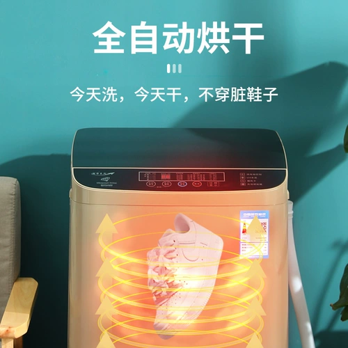 Синфей для стирки обувной машины с полной сушкой, сухой, стиральная машина для обуви дома небольшая мини -кисть