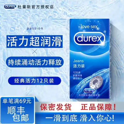 Durex vitality fragrance type B pregnant male hyaluronic acid ultra-thin contraceptive condom sex pregnancy liquid water soluble