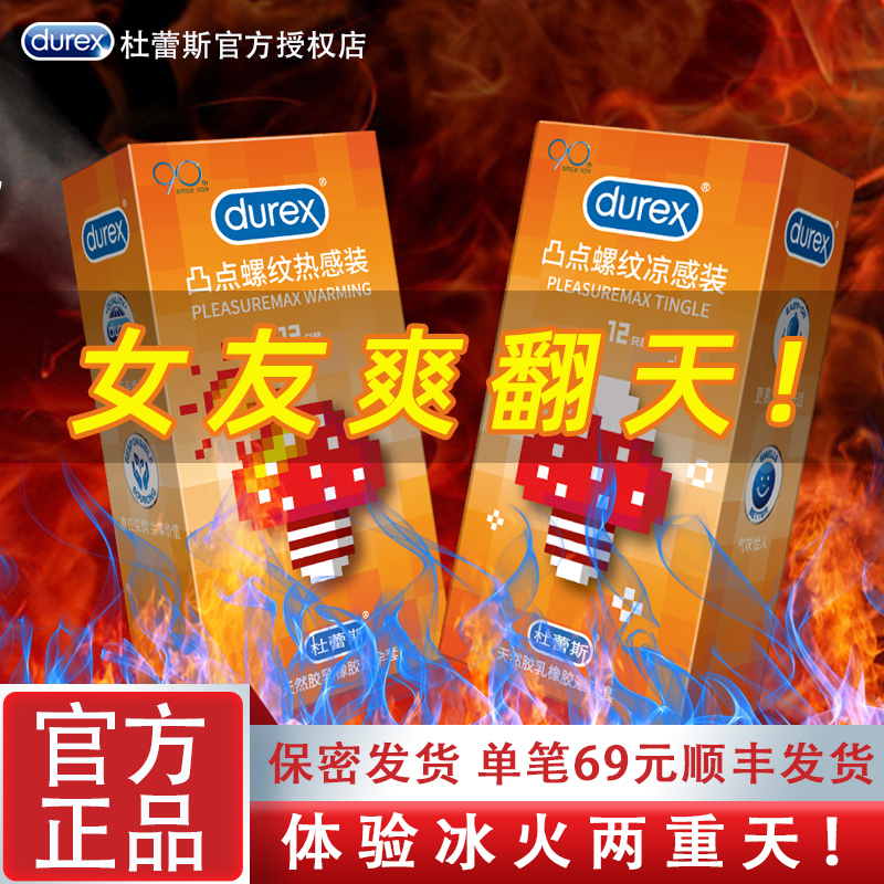 Dulace Bump Thread Condom Ice Sensation Ice Fire Integrated Condom Wolf Tooth Spice Spiral Floating Point Big Grain