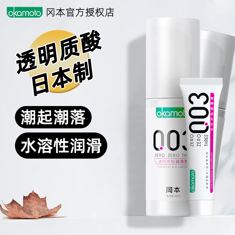 Okamoto 003 is interesting human lubricant essential oil hydrouric acid climax augmented liquid female privately anal interaction smooth