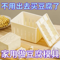 Home Сделал Тофу Mold Homethome Tofu Box Pressed Tofu Mulds To Make Tofu Tools Completing