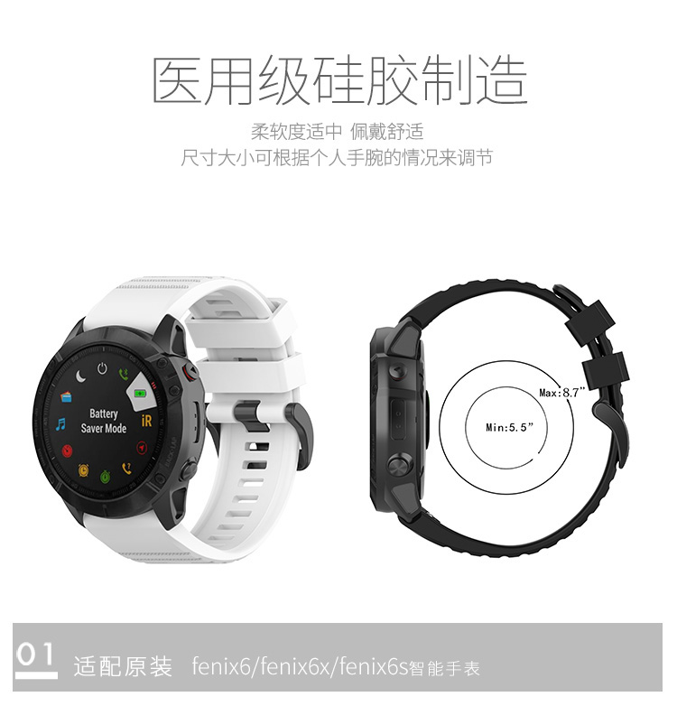 限時優惠 清風數碼 Garmin 佳明 Fenix 6x 手錶帶 快拆硅膠款 Fenix 6x Pro 運動型 替換腕帶 智能手錶帶