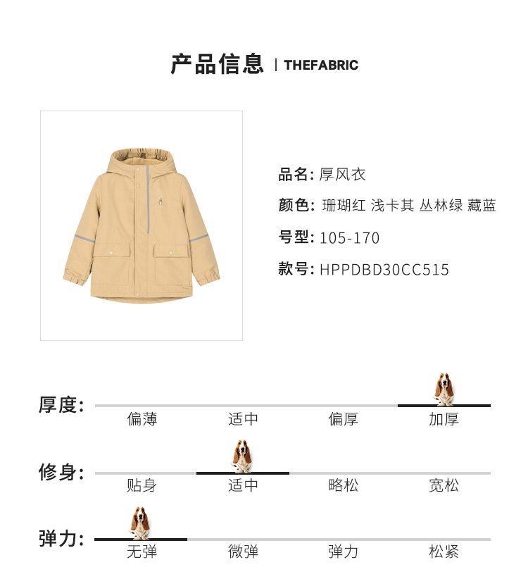 厚实不臃肿，连帽防风：暇步士 男童 加绒加厚工装风衣外套 199元包邮 买手党-买手聚集的地方