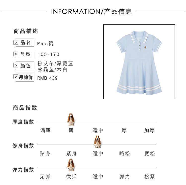暇步士 女童纯棉时尚POLO裙 图5