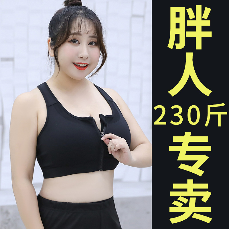 Large size yoga vest woman fat mm high strength sports underwear shockproof poly-up running bra 200 catty anti-sagging