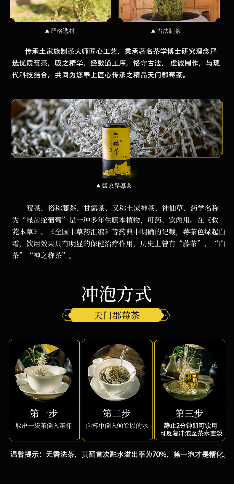 天门郡 张家界野生莓茶 富硒降茶特级芽尖 58g 图12