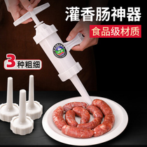 Sausage filling machine Sausage machine Household multi-functional small homemade sausage baking sausage noodle artifact Manual enema tool