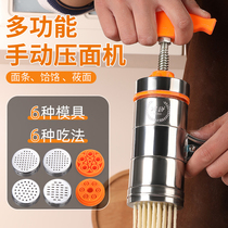 Noodle press Household Hele machine 莜面工具 Noodle machine Manual stainless steel small multi-function Hele branding artifact