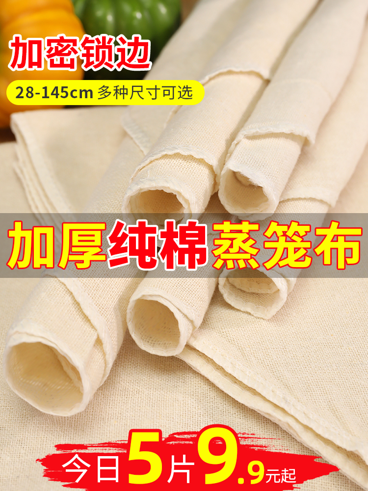 Steamer cloth Non-stick cotton household gauze steamed bun steamed bun paper steamed bun mat Steamed cloth mat thickened round