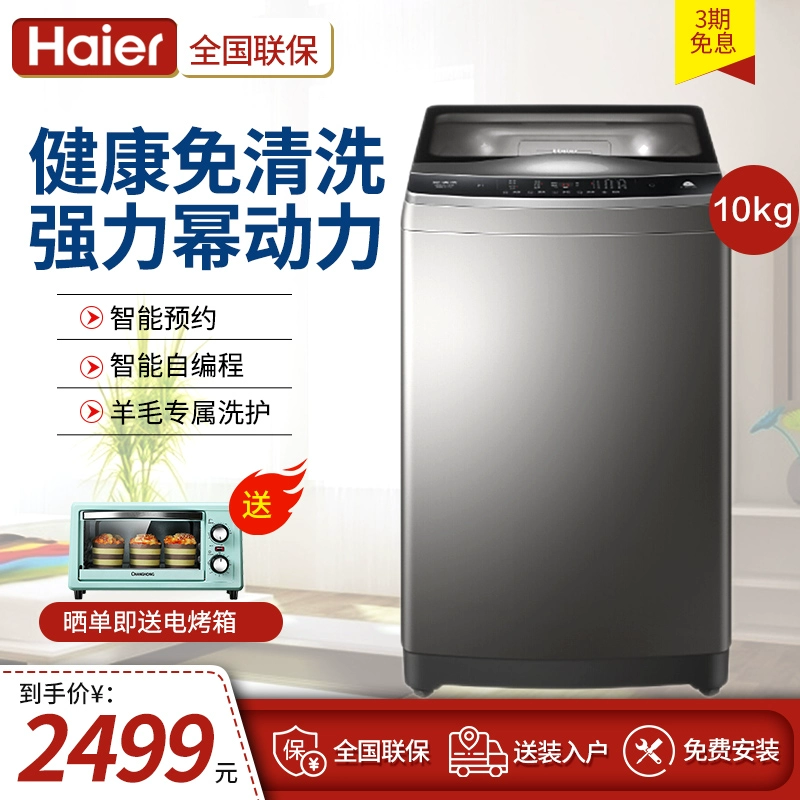 Máy giặt mâm giặt hoàn toàn tự động Haier 10 kg chuyển đổi tần số không cần giặt giũ gia đình MB100-F058 công suất lớn 9KG - May giặt