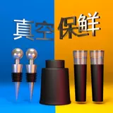 Пробка для бутылки, вакуумная бутылка, силиконовая крышка от бутылочки с уплотнителем для домашнего использования