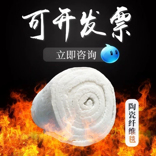 Оверни хлопкологическая изоляция химическая пожарная печь крышка керамическая волокна