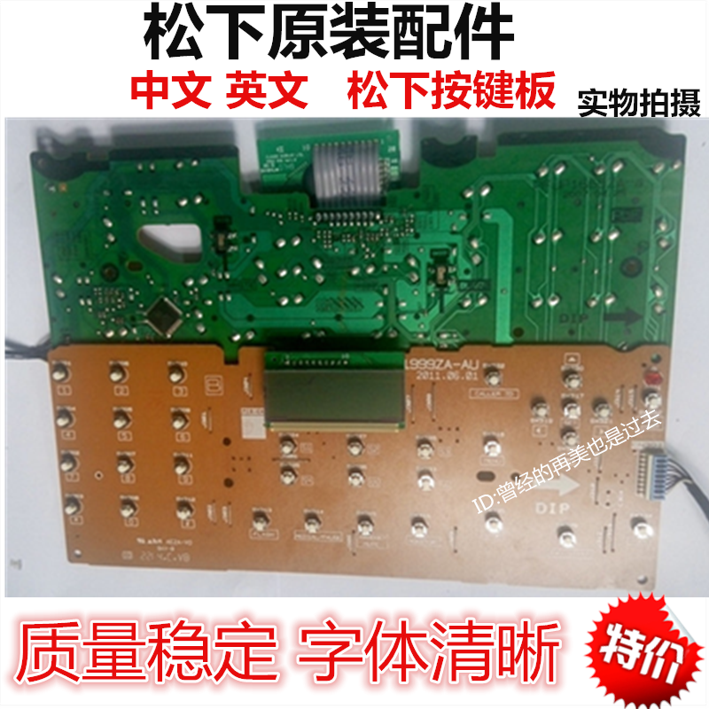 Panasonic 706 709 388 7009CN fax machine accessories key board control panel Operation panel