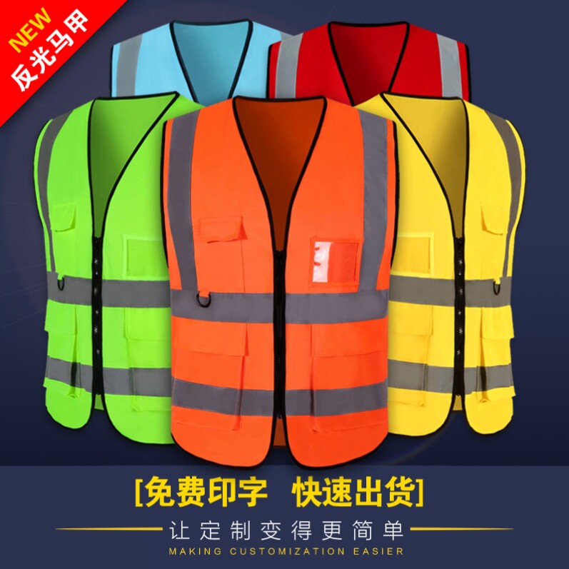 Construction Site New Reflective Vest Construction Traffic Sanitation Riding Reflective Waistcoat Imprint Custom Logo pattern