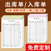 Paper thickening copy clear outbound receipt two-in-one three-in-one handwritten carbonless copy automatic copy spot document printing customization factory