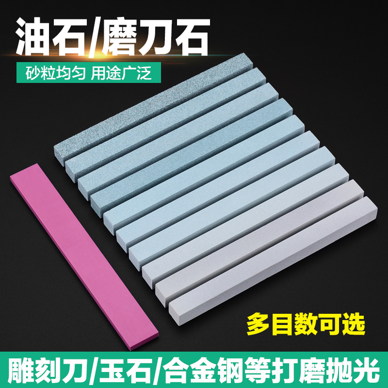 Square mini oilstone sand strip sharpening stone Red fine grinding oil stone Jade Jade Jade Jade polishing tool