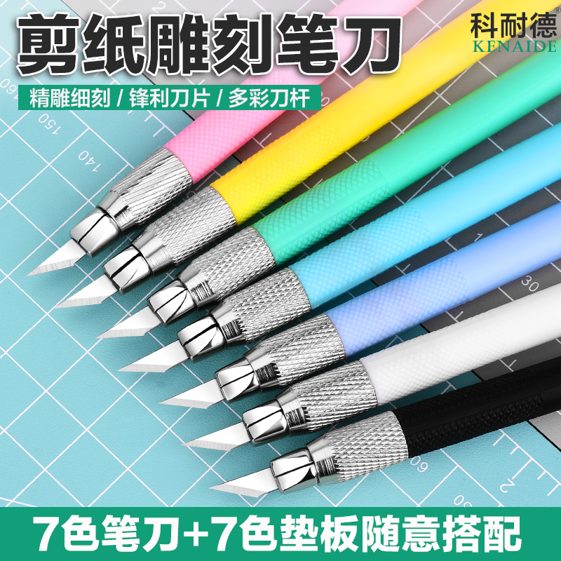 Cornede carving knife engraving pen knife eraser stamp art engraving knife handmade wood carving paper carving paper cutter mobile phone film