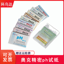 Oak PH test paper Precision test paper Acid alkali degree widely 1-14 5 5-9 0 3 8-5 4 0 5 5 5 5 5 0 5 4-7 0 9 5-1