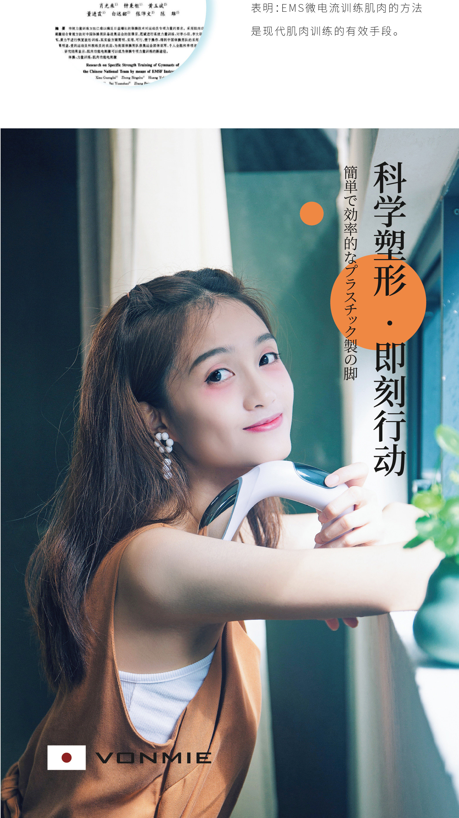 日本VONMIE 美臂仪 无负重健身按摩更轻松 图13