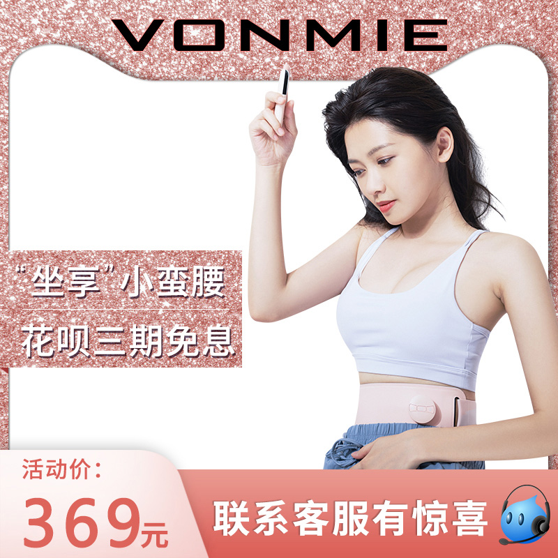 Japan VONMIE Warvein plastic belt abdominal straight muscle separation repair instrument postpartum domestic bunches with sloth slacker