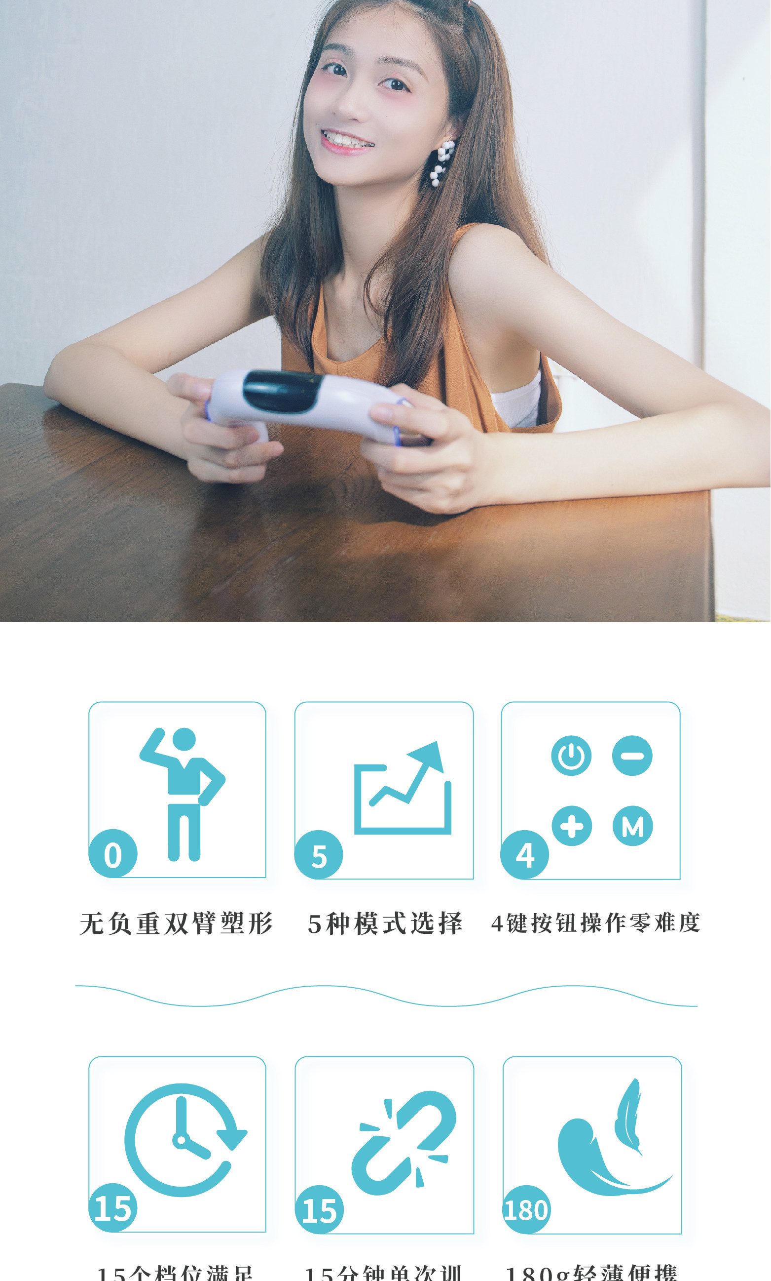 日本VONMIE 美臂仪 无负重健身按摩更轻松 图5