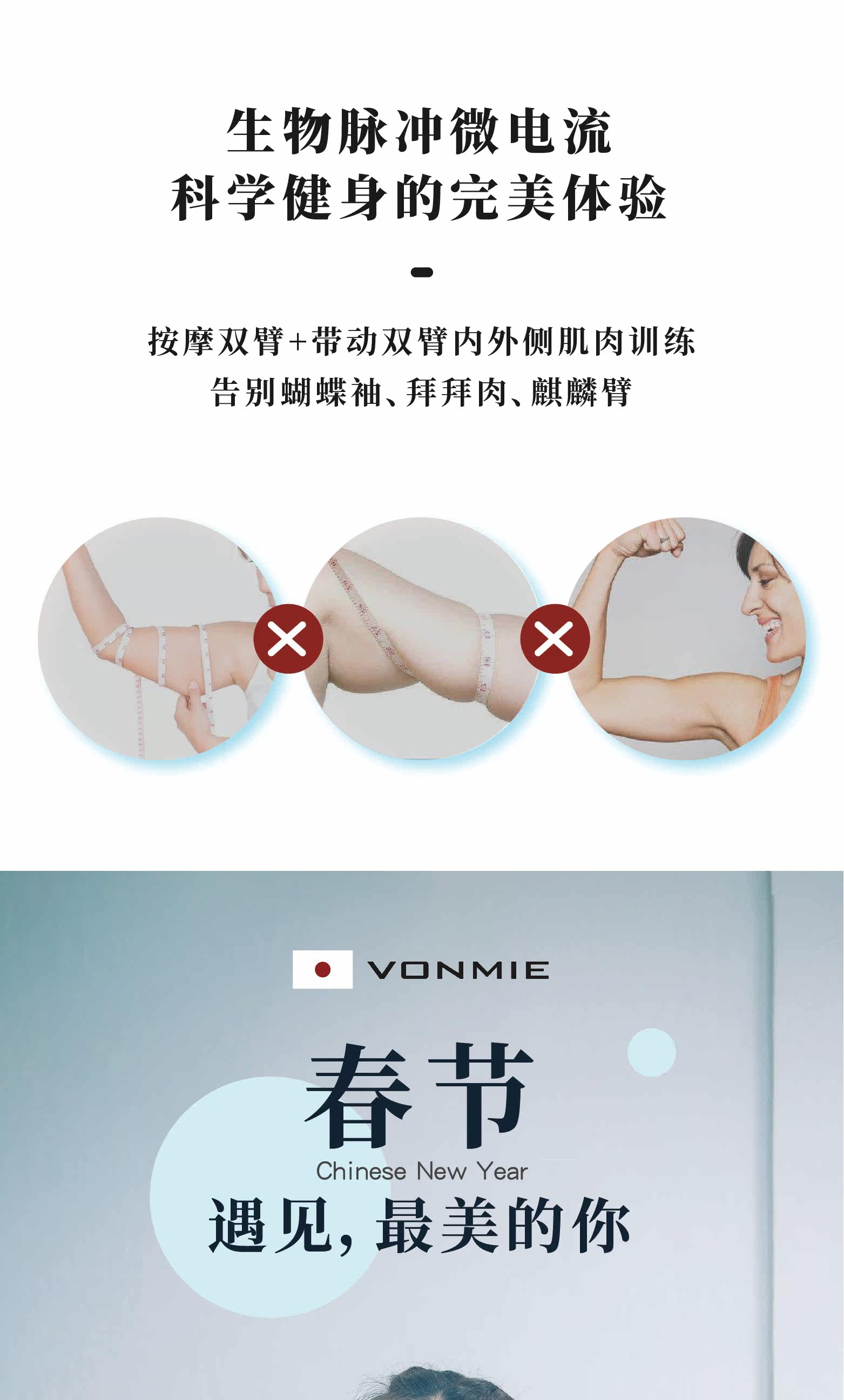 日本VONMIE 美臂仪 无负重健身按摩更轻松 图4