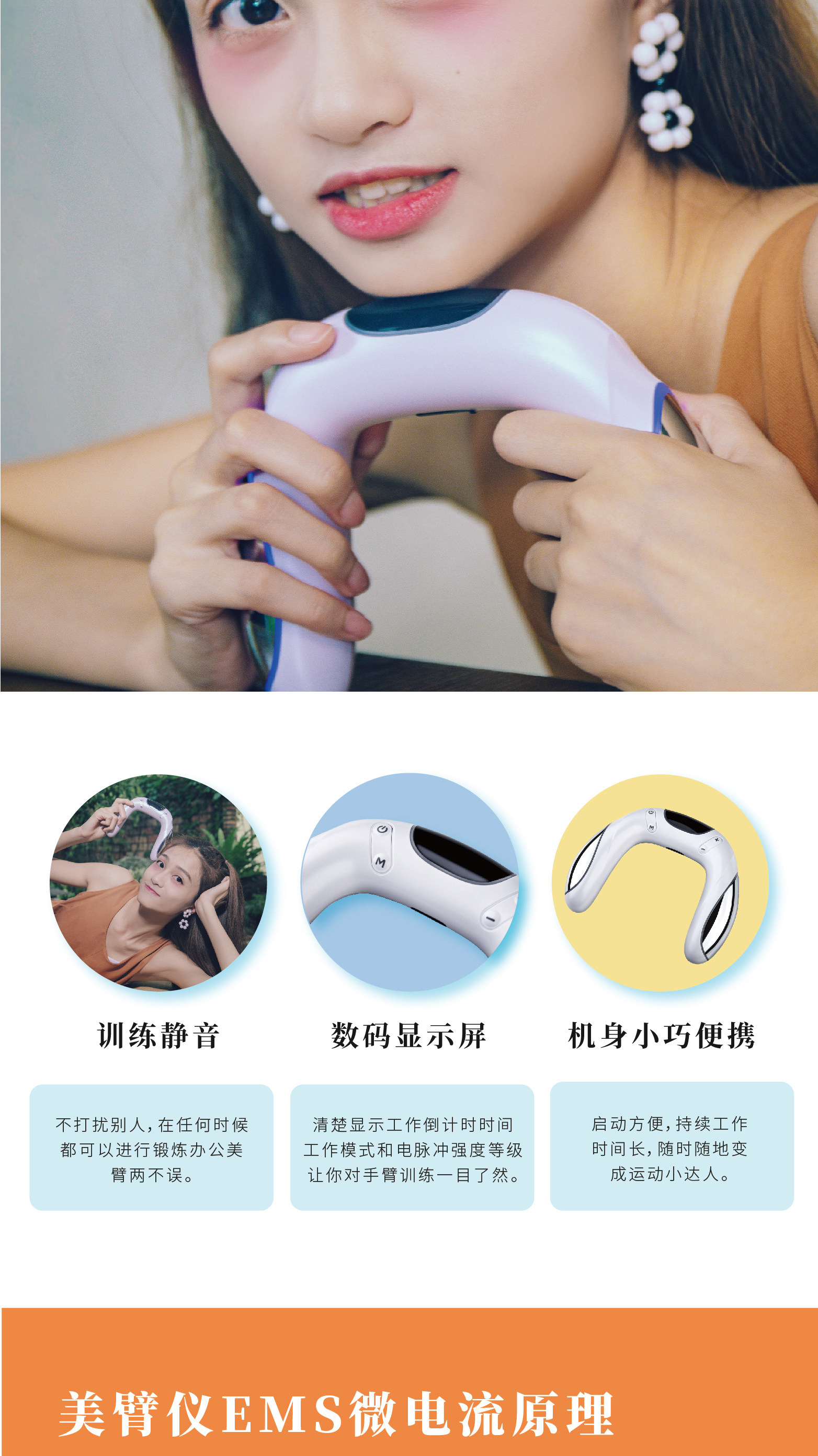 日本VONMIE 美臂仪 无负重健身按摩更轻松 图9