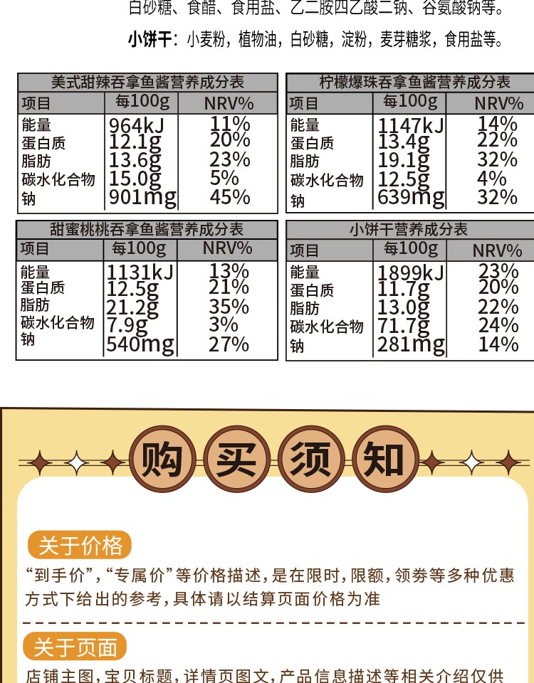 【鲁海丰品牌】金枪鱼罐头95g+小饼干28g