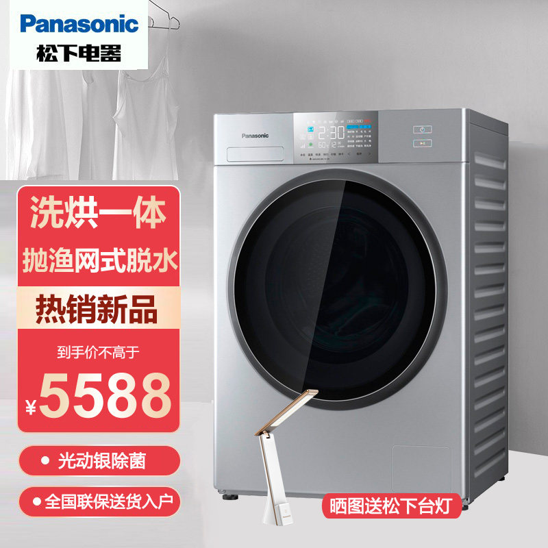 Panasonic Panasonic XQG100-E157 XQG100-E157 E155 E156 E156 new 10KG roller washing machine antibacterial