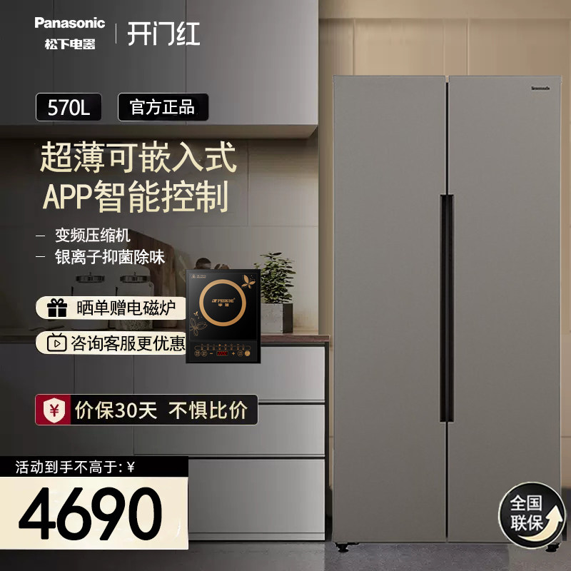 PANASONIC NR-NB57WPA-T ultra-thin large capacity Panasonic refrigerator embedded with 570L frost-free opening