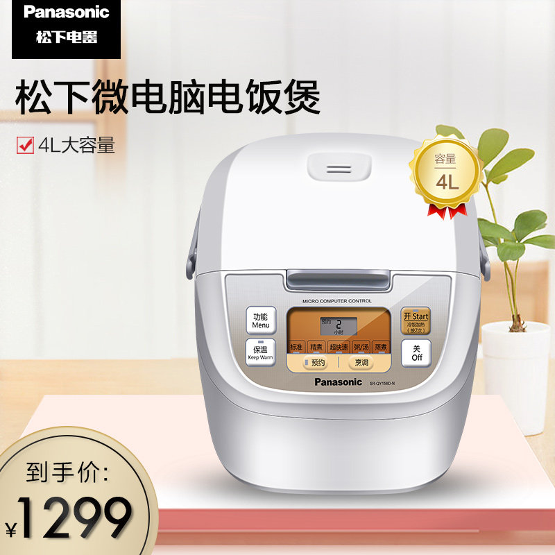 Panasonic Panasonic SR-QY158D-N Smart Electric Pot Home Microcomputer 4L Rice Cooker 1-6 people