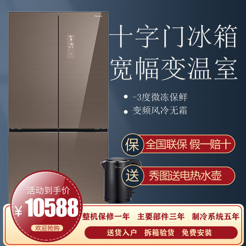 Panasonic Panasonic NR-W621CG-XT XN 628L fridge tempered glass panel cross door