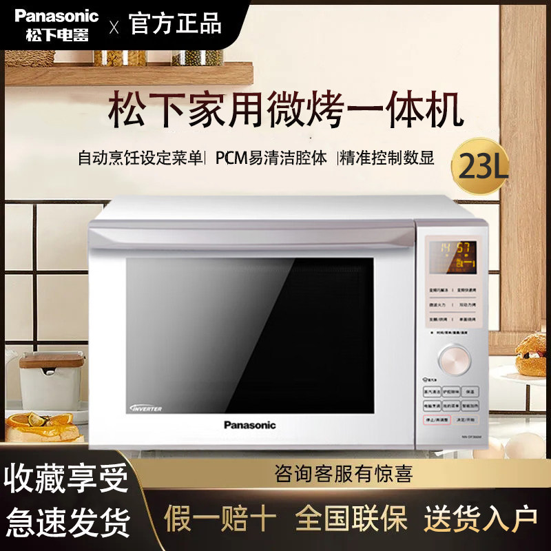 Panasonic NN-DF366W DF386M VF386M household microbake machine 23 liters intelligent heating