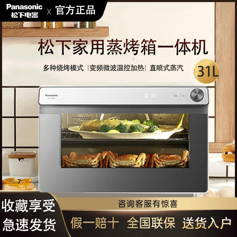 Panasonic Panasonic NU-SC350W SC85WM Table top steamer oven multi-channel menu 31L