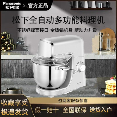 Panasonic MK - HKM200 chef machine household multi - function and face machine to stir small automatic rubbing