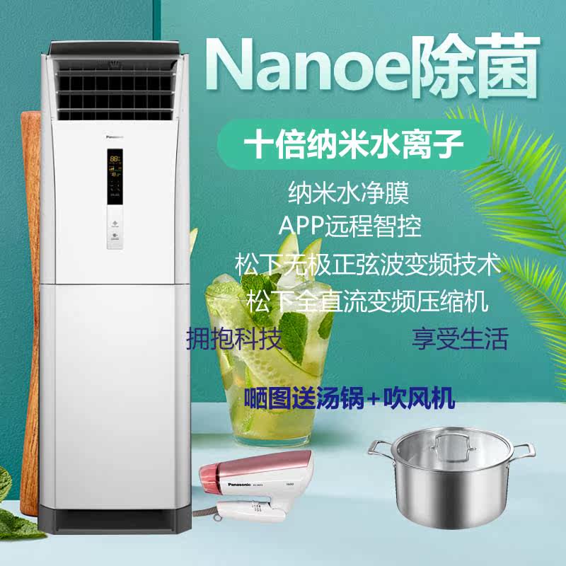 Panasonic Panasonic D18FP2 D27FP2 Inverter Energy Saving Nano Water Ion Sterilization APP Remote Intelligent Control
