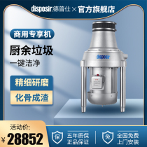 Deps D300 commercial kitchen waste shredder food waste disposer