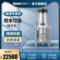 Deps D200 commercial kitchen waste shredder food waste disposer