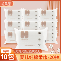 Tooth beauty house cotton soft towel baby baby cotton hand mouth non wet wipes disposable face wet and dry 20 draw 10 packs