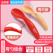 Japanese Tooth Beauty House Baby Learning to Eat Training Spoon Curved Spoon Set Baby Supplementary Spoon Curved Childrens Tableware