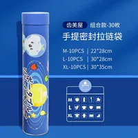 Портативная комбинация всей ствола 30p-m10/l10/xl10 (сильная ширина на молнии)