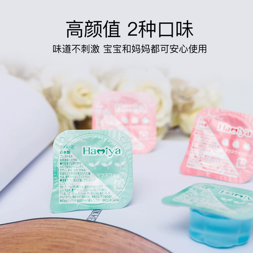 Японский импортный портативный одноразовый антибактериальный ополаскиватель для рта, свежие гранулы