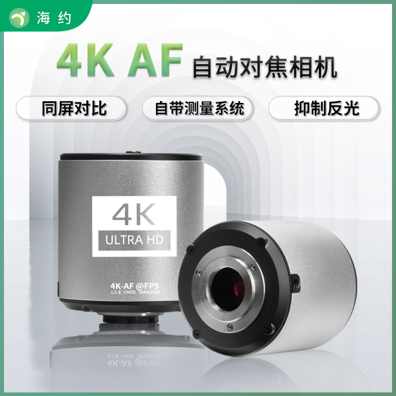 Haiyue 4K High-Definition Electron Microscope Camera for Mobile Phone Repair, Autofocus, Professional-Grade Industrial Camera with Built-In Measurement System, Ccd Video Magnifier, Professional Jewelry and Leather Bag Appraisal