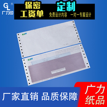 Guangli customized employee confidential payroll thickened carbonless paper two-in-one three-in-one four-in-one dot matrix printer to print the order