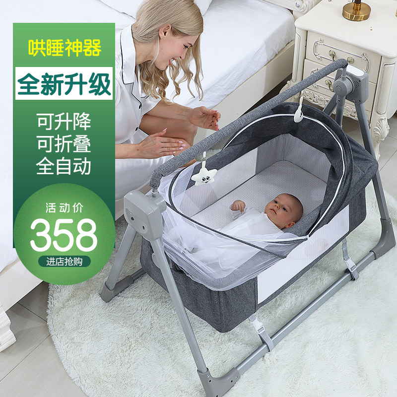 Coaxing baby with baby artifact rocking chair baby electric cradle bed coaxing shaker baby cradle baby comfort shaker