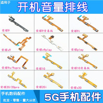 Applicable to Huawei Glory 9 10 Youth Edition v9 play v10 v20 9i 9x pro boot volume cable