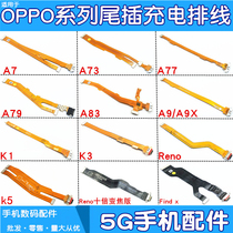 The application of oppo a73 a77 a79 a83 a9 x k1 k3 k5 findx2pro charging tail plug cable