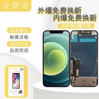 [Kim Yinnuo Полный безопасный экран] Pingguo xsmax Black Assembly
