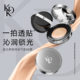 KDK whitening and nourishing air cushion BB cream KDK whitening and nourishing air cushion BB cream